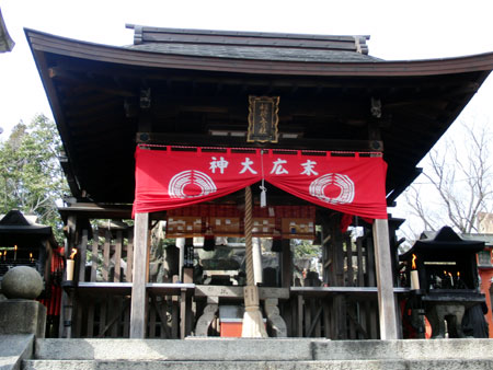 一の峯 末広大神