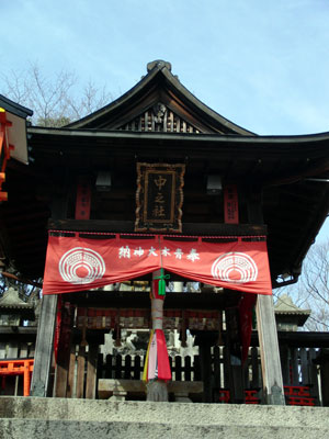 二の峯 青木大神