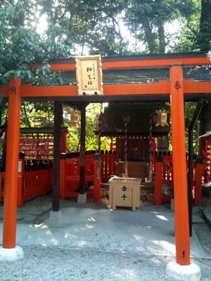 下鴨神社　相生社