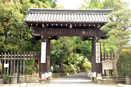 泉涌寺 総門