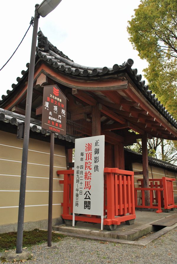 灌頂院 (川越市)