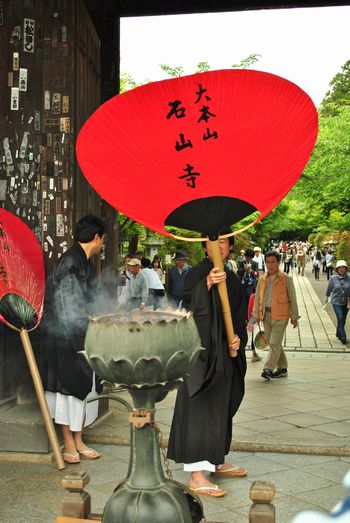 大団扇 降魔招福