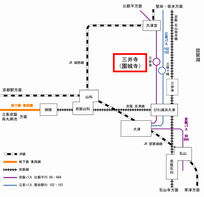 三井寺への行き方