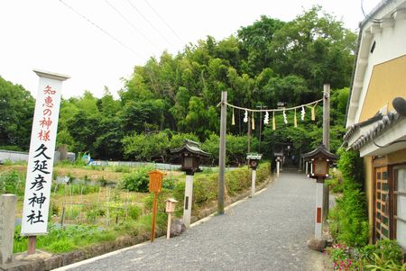 久延彦神社