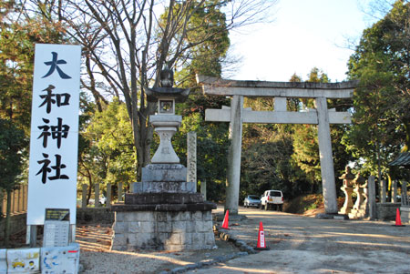 大和神社