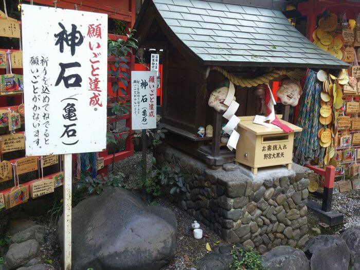 野宮大黒天 神石