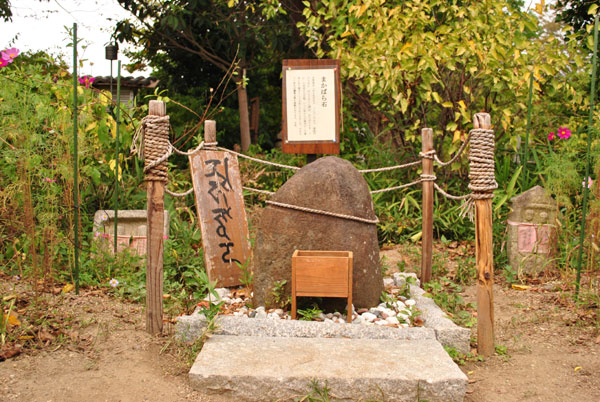 般若寺　まかばら石