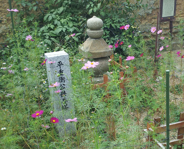 平重衡 供養塔