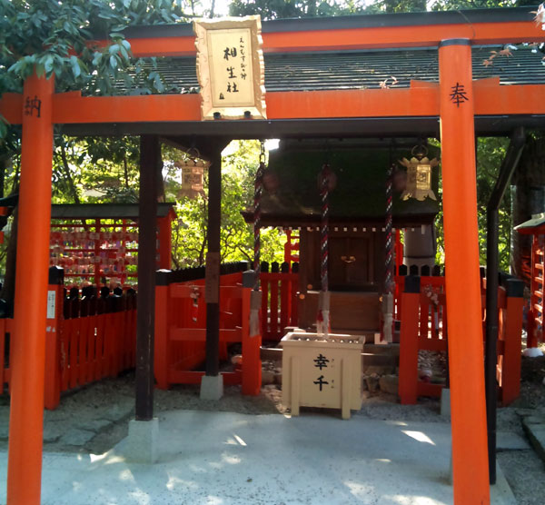 下鴨神社　相生社