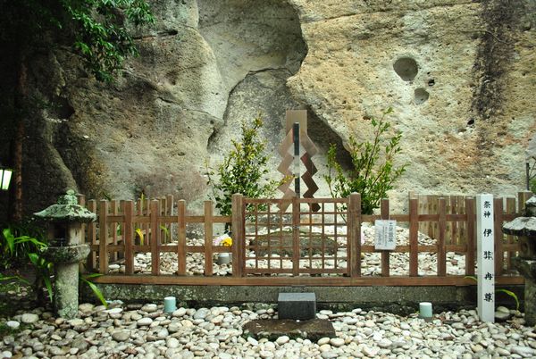 花の窟神社　伊弉冊尊