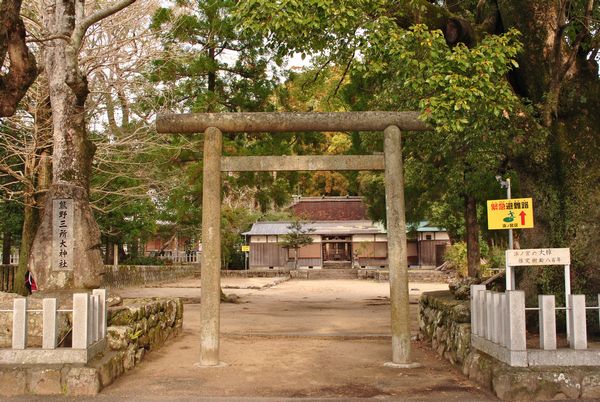 熊野三所大神社