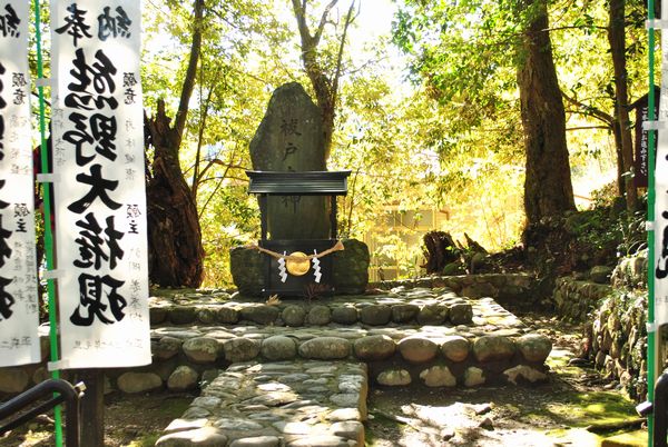 熊野本宮大社 祓戸大神