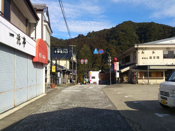 那智山商店会