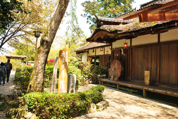 吉水神社　豊太閤秀吉花見の本陣