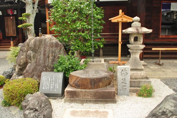 長円寺 仏足石