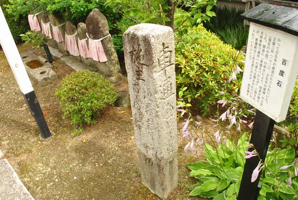 壬生寺　百度石