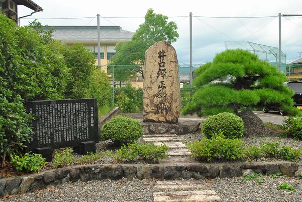 井口弾正邸宅跡