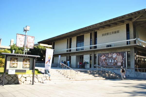 奈良県立美術館