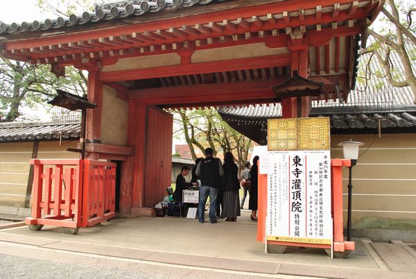 東寺 潅頂院