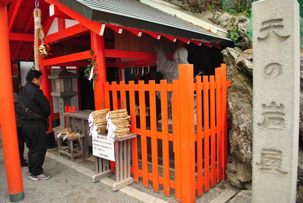 二見興玉神社　天の岩屋