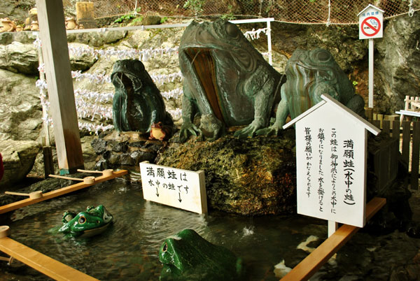 二見興玉神社　満願蛙