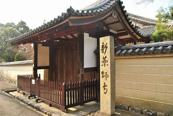 新薬師寺 東門