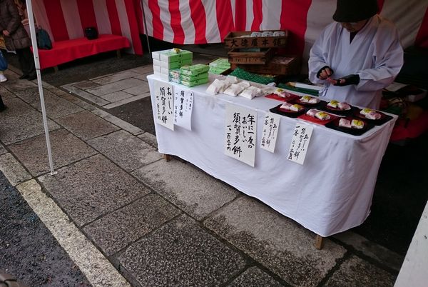 須賀多餅