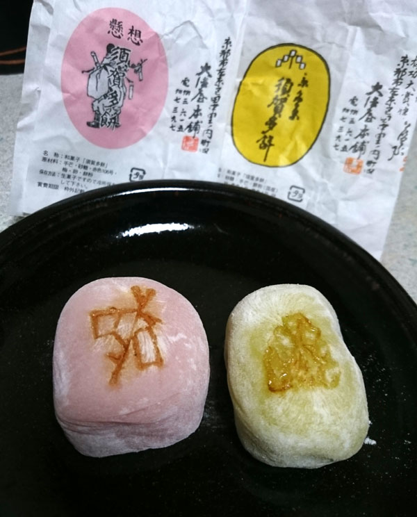 須賀多餅