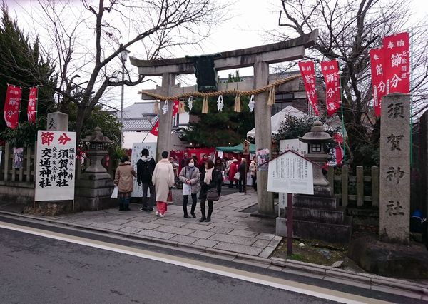 須賀神社