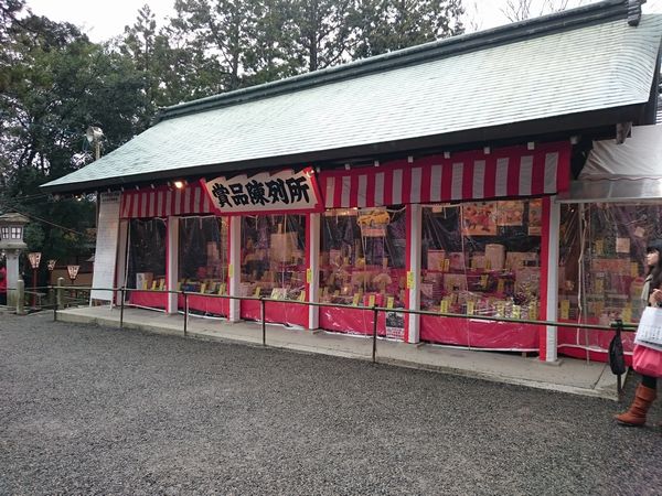 吉田神社　賞品陳列所