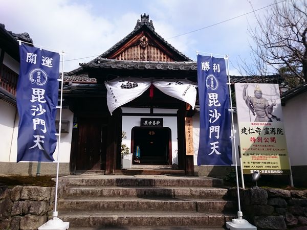 建仁寺　霊源院