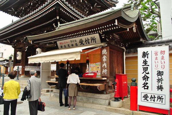 中山寺　初宮まいり