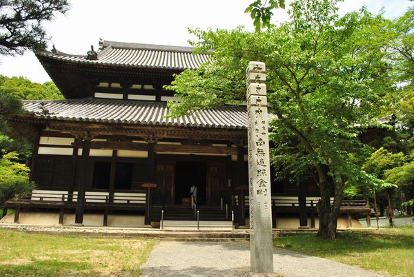 根来寺　大伝法堂