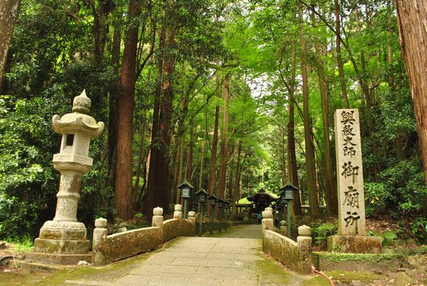 根来寺　興行大師 御廟所