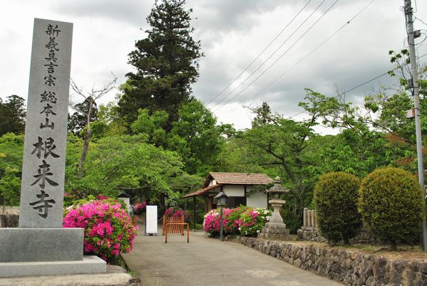 根来寺