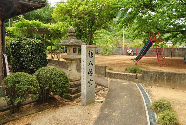 鎌八幡宮