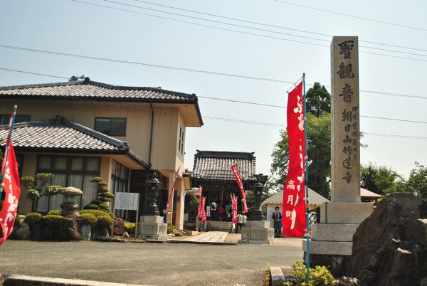 竹蓮寺