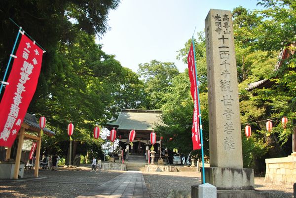 高喜山　光明寺