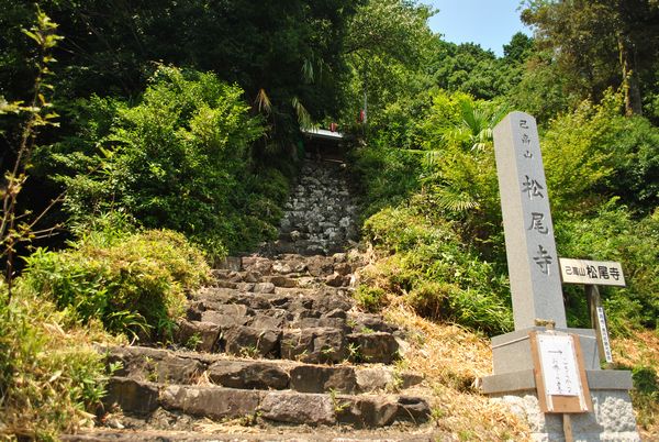 松尾寺　階段