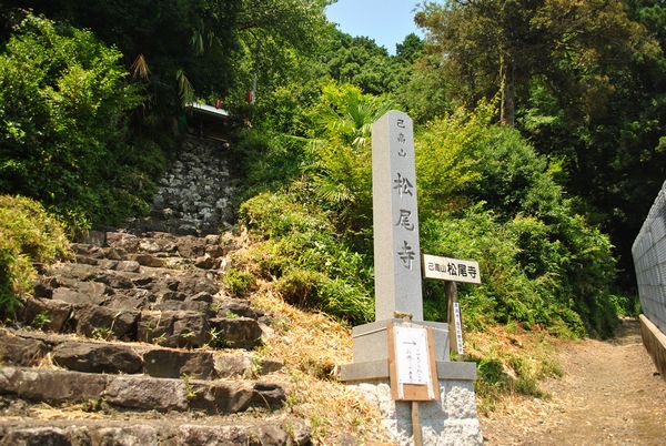 松尾寺　階段