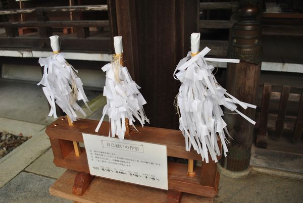 大麻比古神社　祓い串