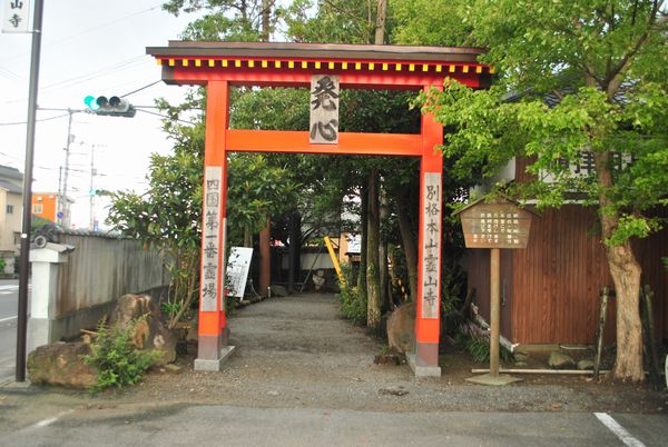 霊山寺　発心門