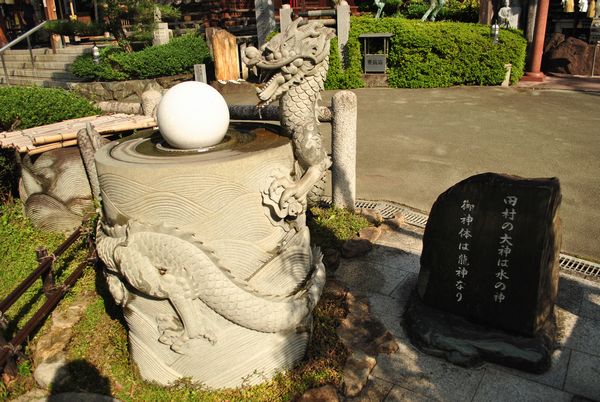 田村神社　竜神