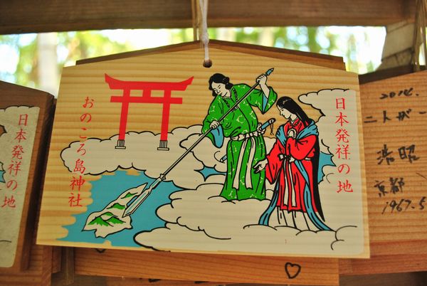 おのころ島神社　絵馬