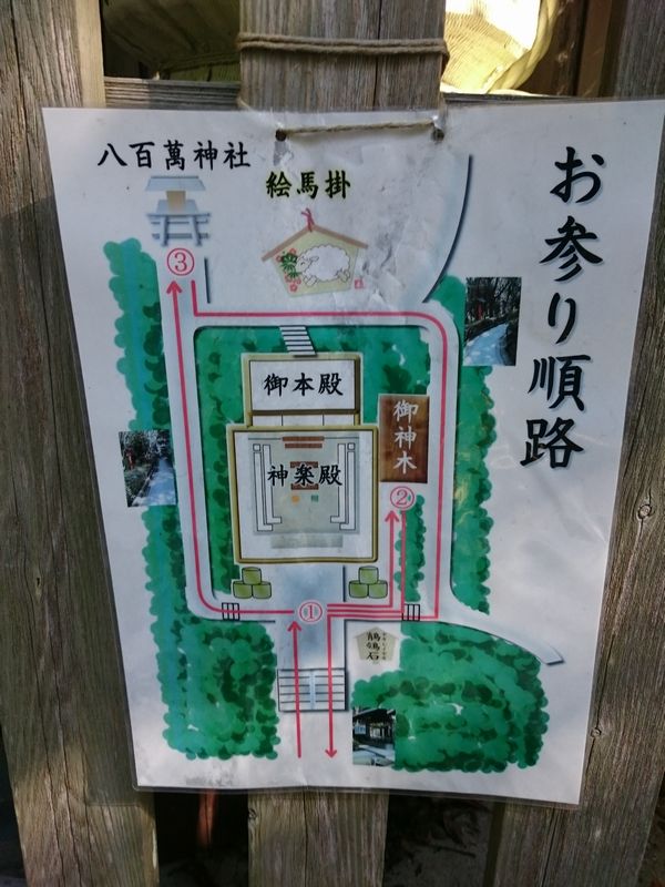 おのころ島神社　参拝順路