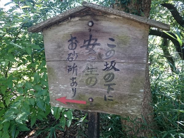 おのころ島神社　安産