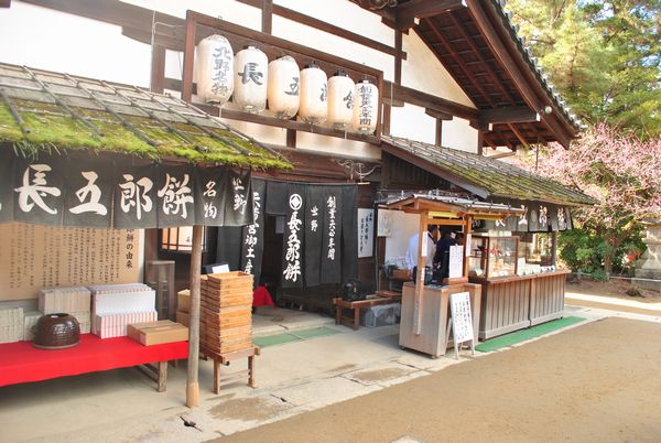 長五郎餅　境内店