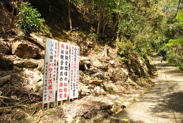 施福寺　仏の世界