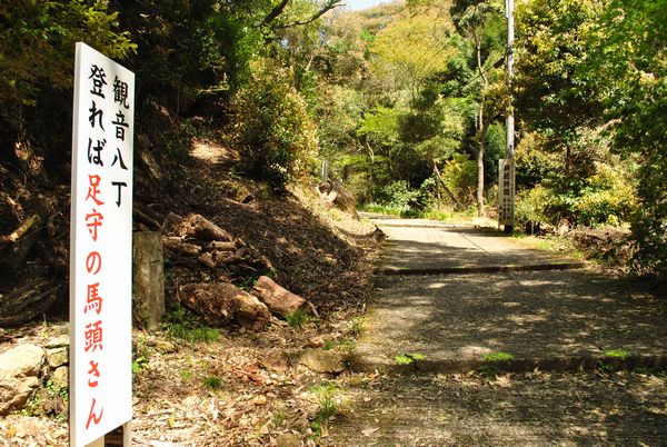 施福寺　八丁目