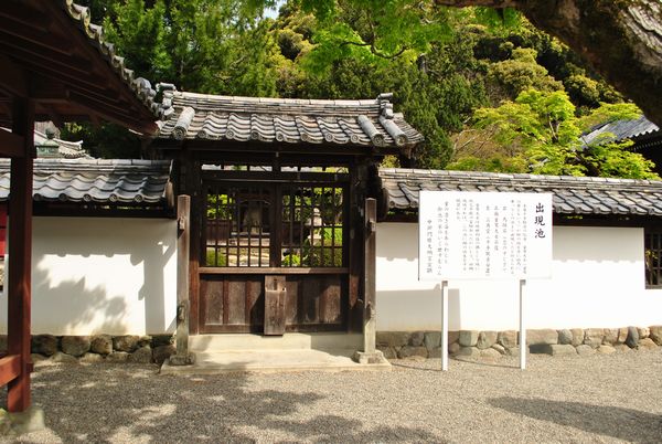 粉河寺　出現池